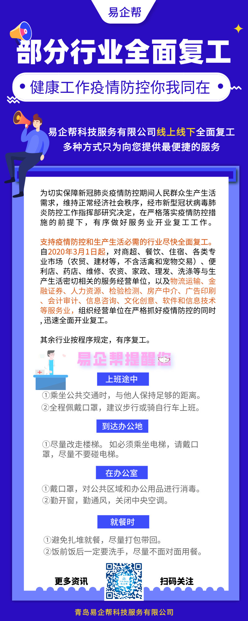 微信图片_20200302135423.png